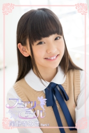 フェアリーテイル　尾野寺みさ　Part.01（Ver2.0）