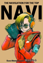 NAVI