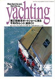 yachting　1998年4月号