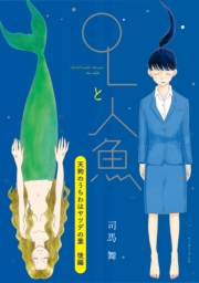 天狗のうちわはヤツデの葉　後編