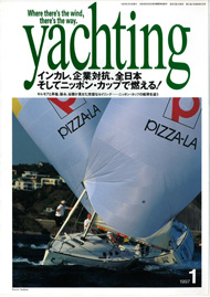 yachting   1997年1月号
