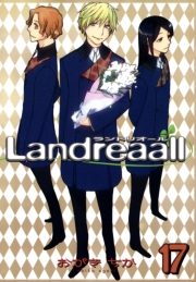 Landreaall（17）【イラスト特典付】