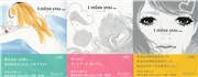 I miss you 1,2,3 【3冊合本版】