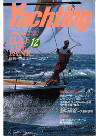 yachting　 1990年12月号