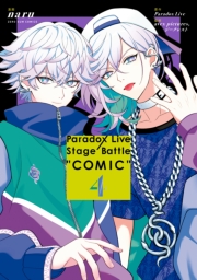 Paradox Live Stage Battle “COMIC”（４）【電子限定描き下ろし付き】