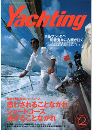 yachting　 1994年12月号