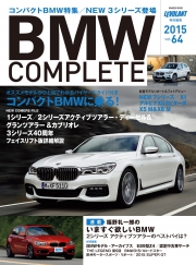 BMW COMPLETEVol.64