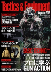 Tactics&Equipment Magazine2017