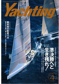 yachting　1995年4月号