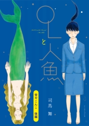 雪やこんこ　後編