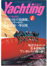 yachting　1991年6月号