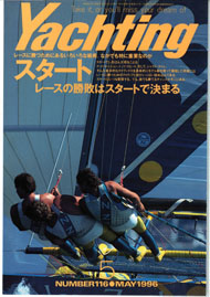yachting　1996年5月号