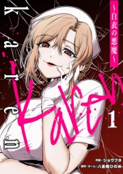 Karen ～白衣の悪魔～ 1